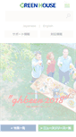 Mobile Screenshot of green-house.co.jp
